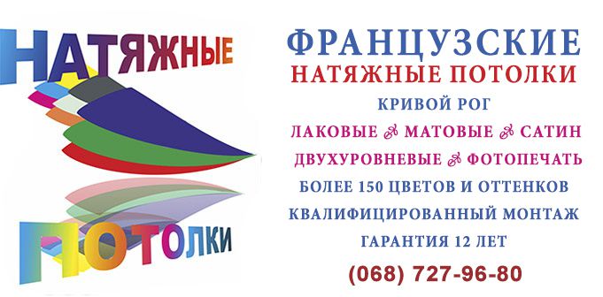 натяжные потолки Цены